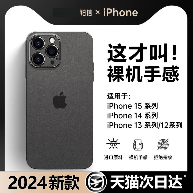 适用苹果15手机壳iPhone15Promax新款情侣透明磨砂13pro高级感女保护套14轻薄防摔男11Plus镜头全包12Pro爆xr