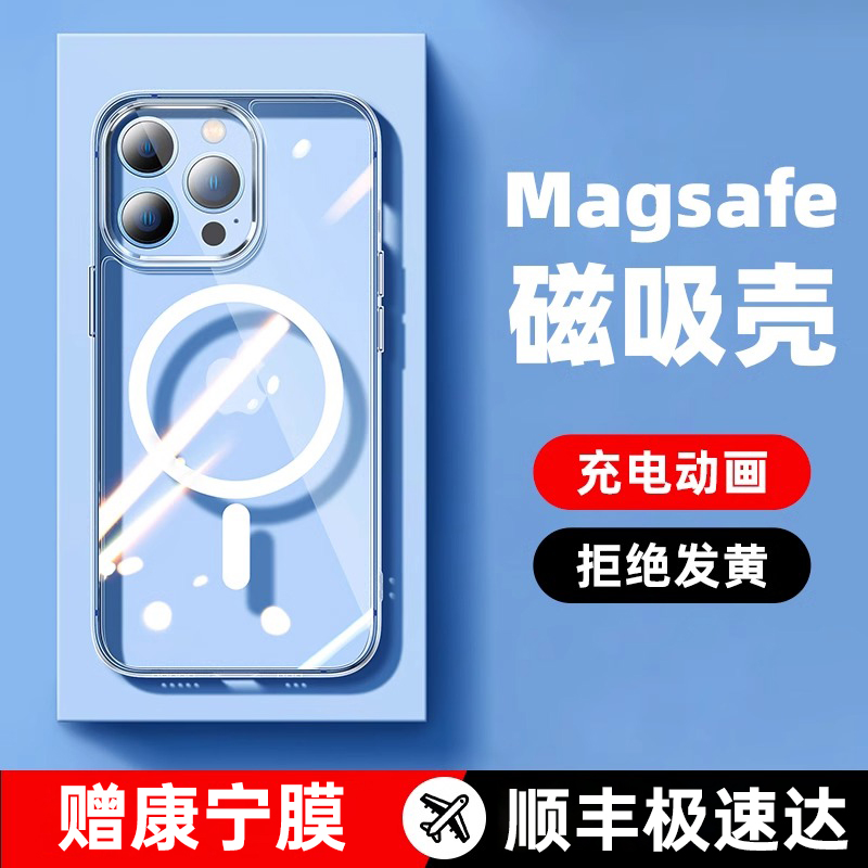 铂信新款磁吸适用苹果16promax手机壳iPhone16\/15\/14\/13pro透明防摔Magsafe充电动画16plus高级感男女保护套i