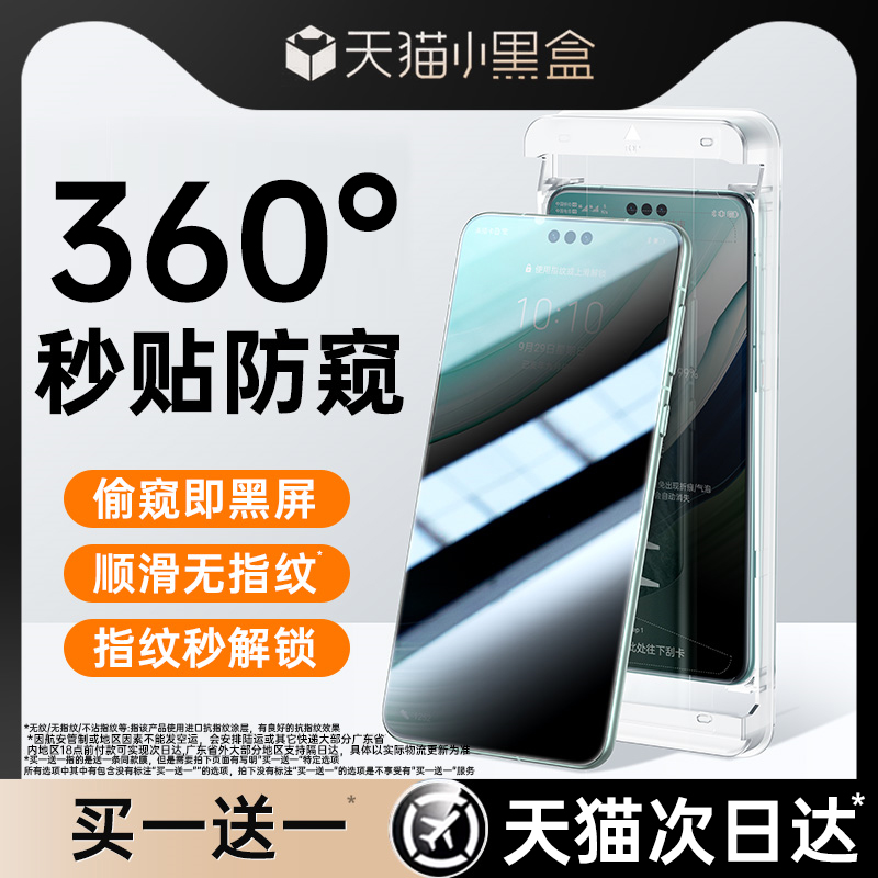 【无尘仓360防窥】铂信适用华为mate60pro手机膜mate70\/40\/50\/30e防窥膜pura70\/p60钢化膜nova12荣耀200\/100