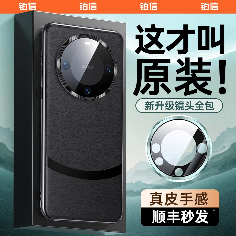 【新款素皮】适用华为mate60pro手机壳mate60保护套超薄60pro+熊猫轻奢防摔保时捷镜头全包高级感2024mate70