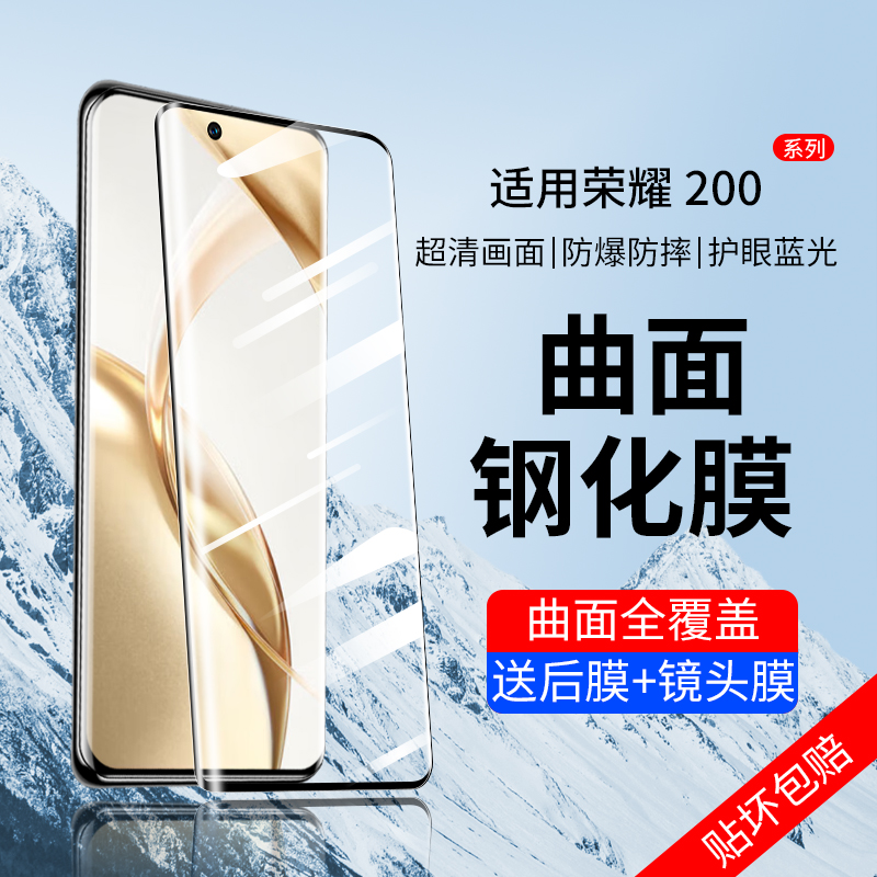 荣耀200钢化膜华为荣耀200Pro手机honor200防窥膜x200por新款p200两百200pr0曲屏h0n0r200防窥保护膜适用贴膜