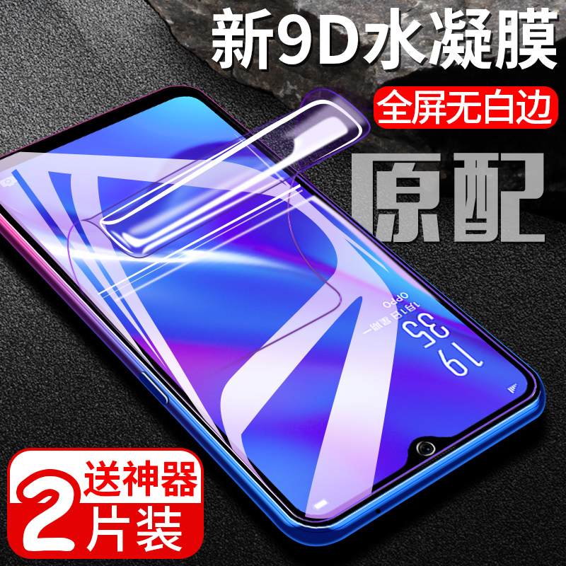 oppok1钢化膜oppoa3水凝膜a5全屏覆盖a1k3原装oppa抗蓝光opa防摔无白边5防暴全包高清屏保护防指纹a3手机膜