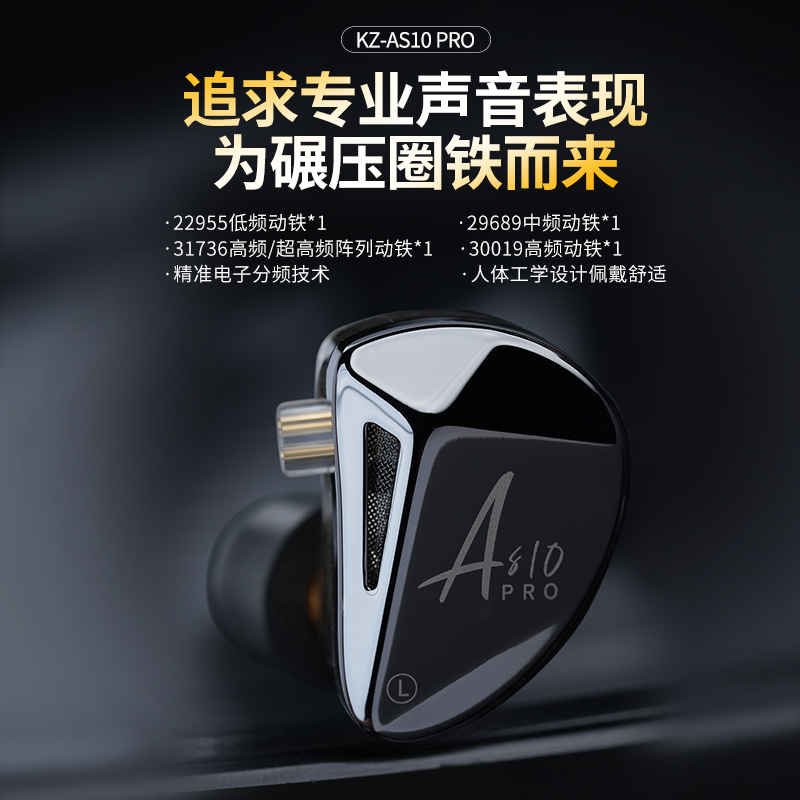 KZ AS10 Pro 十单元纯动铁高保真hifi无损音质 有线耳机入耳式