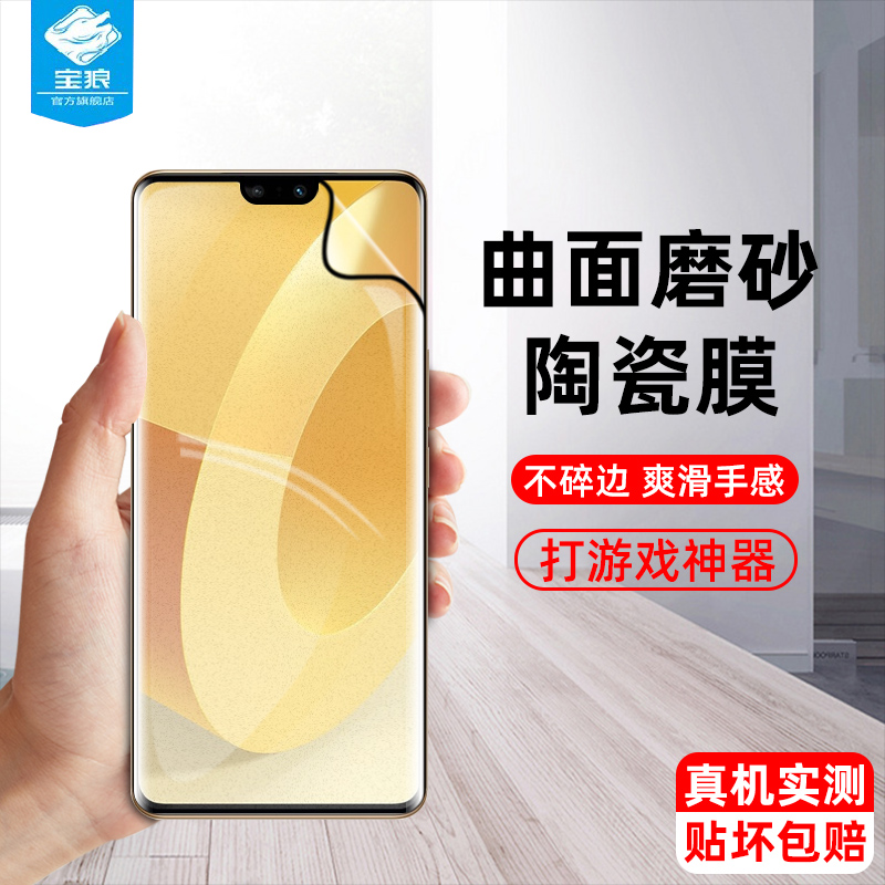 vivos12pro陶瓷钢化膜全屏覆盖s15pro抗摔指纹防手汗磨砂曲面膜V2163A防蓝光高清刚化软膜s12por手机屏保贴膜