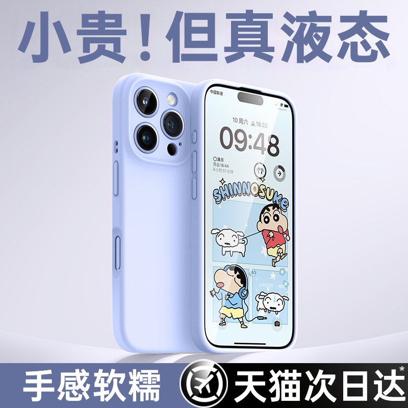 适用苹果16手机壳新款液态硅胶iphone16promax超轻薄防摔15pro不沾指纹14pm小众镜头13全包女男高级情侣软壳i