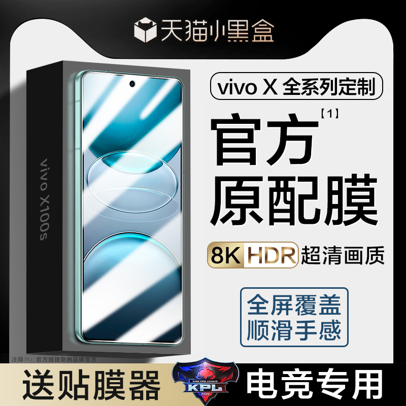 适用vivox100s钢化膜x70防窥膜x60全屏vivo手机x100s防窥x50高清vovix新款x30pro防偷窥por保护贴膜viv0防摔