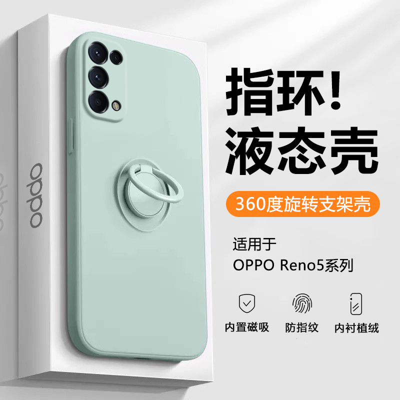 适用于OPPO Reno5手机壳液态硅胶reno5Pro+隐形支架保护套Reno5K车载磁吸PEGM00指环扣PDSM男女全包防摔软壳