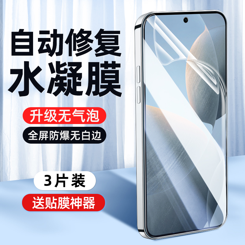 适用红米k70pro手机膜redmik70钢化膜小米k70e水凝膜蓝光新款k70ultra至尊版的全包胶redmi全屏保护软贴膜por