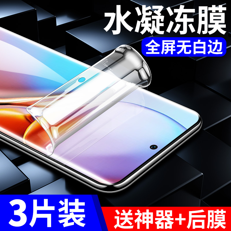 摩托罗拉x40钢化水凝膜motox40手机膜moto新款×40软膜全屏曲面motorola摩托x4o曲屏叉40x全包保护贴膜5g适用