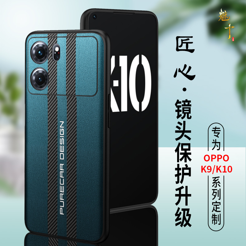 适用oppok10手机壳素皮新款k10pro保护套全包防摔K9保护壳超薄硅胶散热高档十pro女网红男士0pp0新品opp0外壳