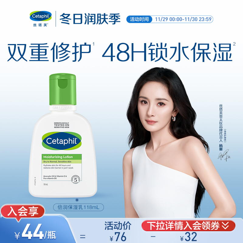 【杨幂同款】cetaphil丝塔芙补水保湿霜乳液润肤乳润肤露身体乳