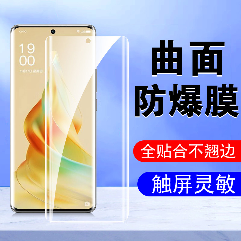 opporeno9Pro手机reno9oppo膜opporene水凝opporone十opp0pp0opporen09ren+oppreno防窥opρo壳opppreno钢化p