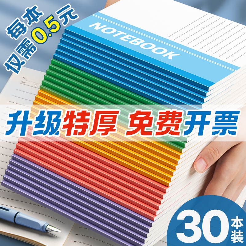 笔记本本子简约高中初中生专用文具小学生办公用品记事本A5工作软抄本A4批发B5日记本软皮软面抄练习本作业本