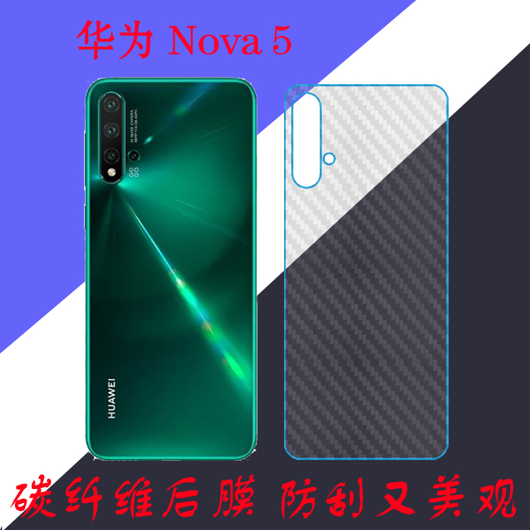 华为Nova 5专用背膜nova5手机软膜后盖膜后壳膜保护膜条纹透明膜