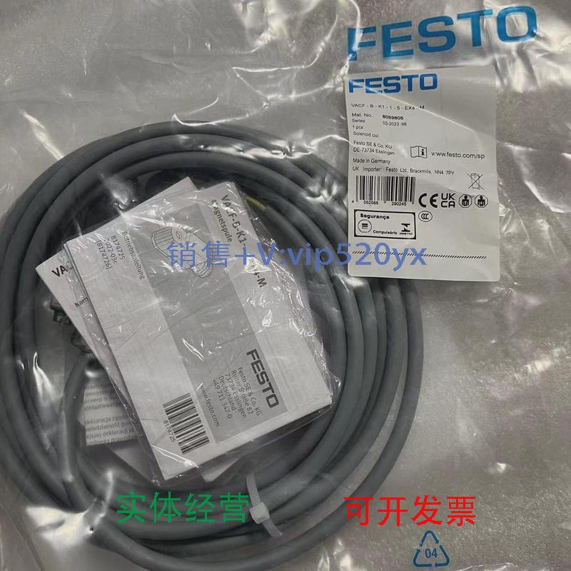 现货供应FESTO电磁线圈VACF-B-K1-1-5-EX4-M80598058059804全新议