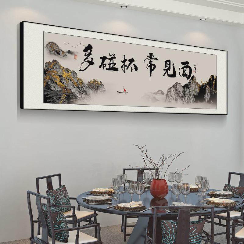 餐厅高端字画装饰画饭厅餐桌背景墙壁横幅酒馆烧烤餐饮饭店挂画歺