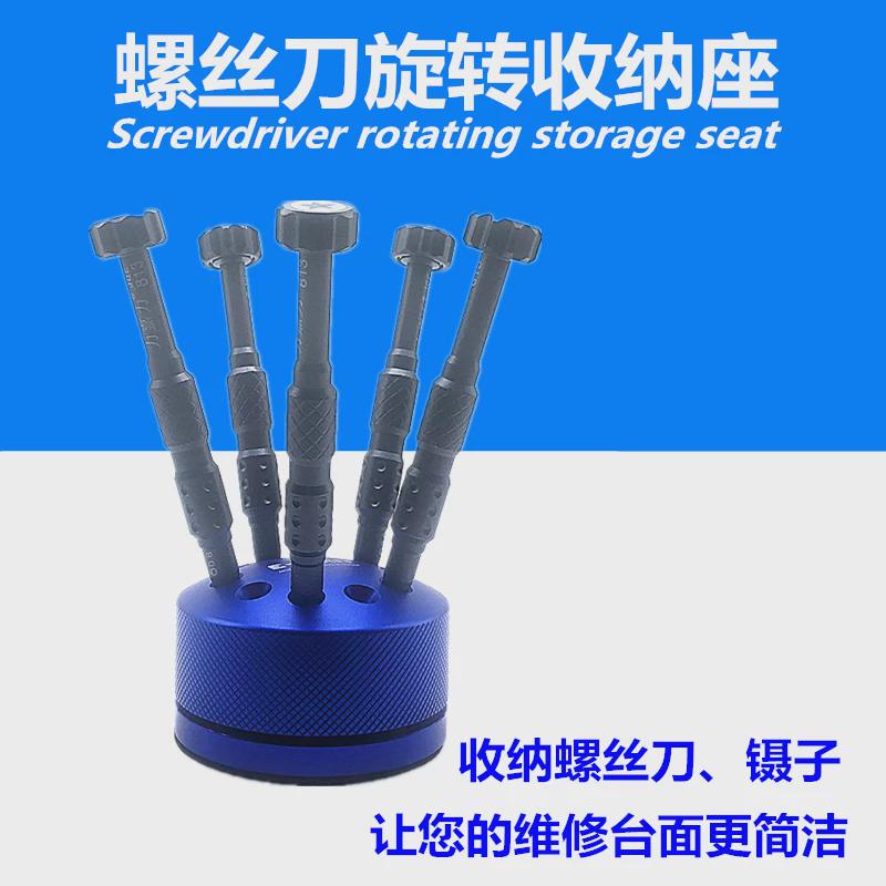 多功能螺丝刀旋转架 眼睛螺丝批铝合金摆放展示架镊子工具收纳盒