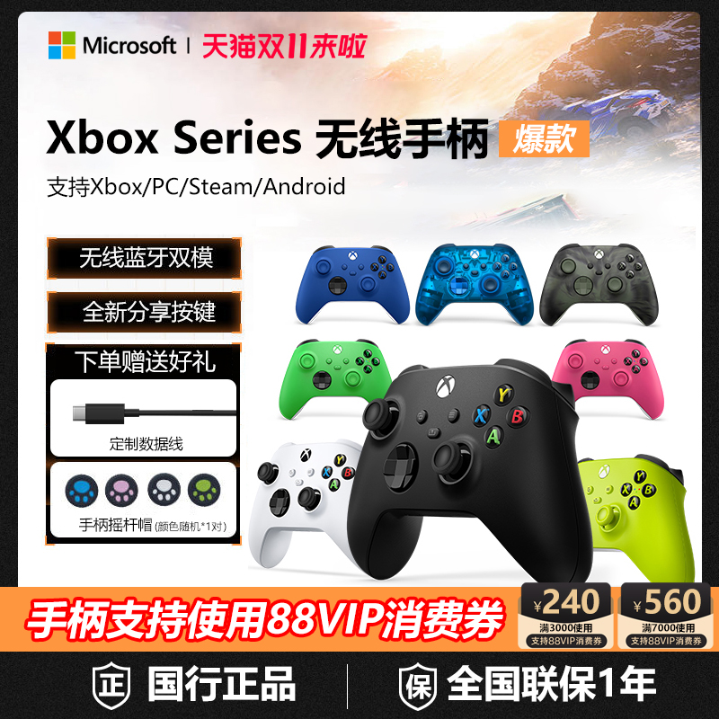 微软Xbox series X\/S手柄无线蓝牙控制器pc平板ipad游戏精英手柄二代青春版电脑Steam黑神话悟空手柄双人成行