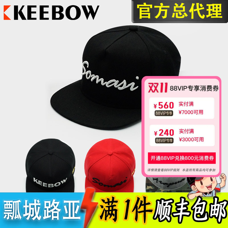 KEEBOW钓鱼帽子垂钓防晒帽防紫外线平沿棒球帽鸭舌帽路亚帽户外