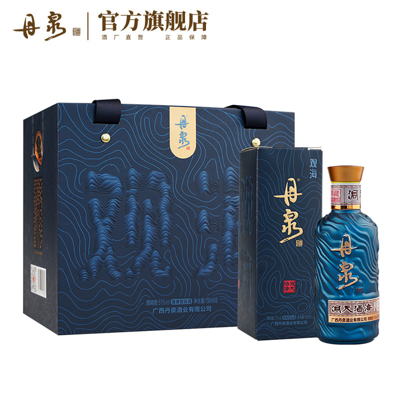 【发整提】广西丹泉洞天酒海观海小酒51度酱香型纯粮白酒150ml*6