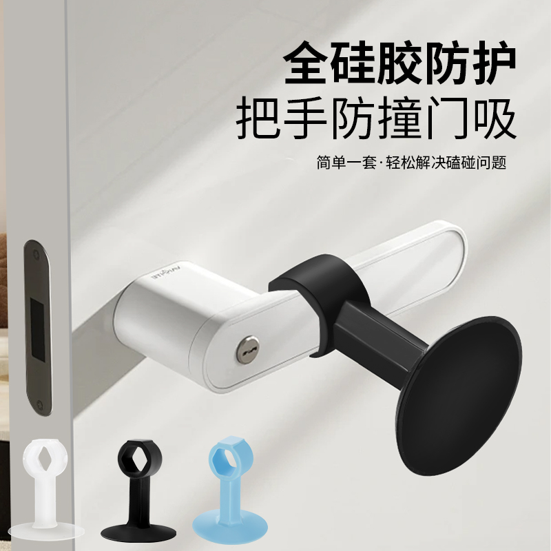 防风关门阻门器防撞器防风定门器硅胶门吸免打孔新款门把手防撞套