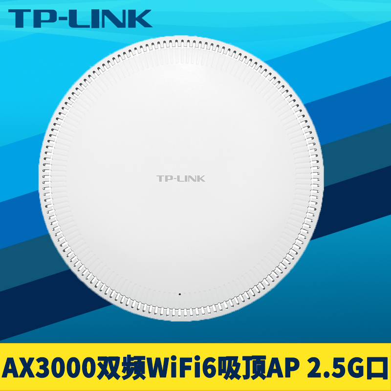 TP-LINK TL-XAP3020GC-PoE\/DC易展版AX3000双频wifi6吸顶式无线AP路由器Mesh组网薄圆形小尺寸2.5G网口超千兆