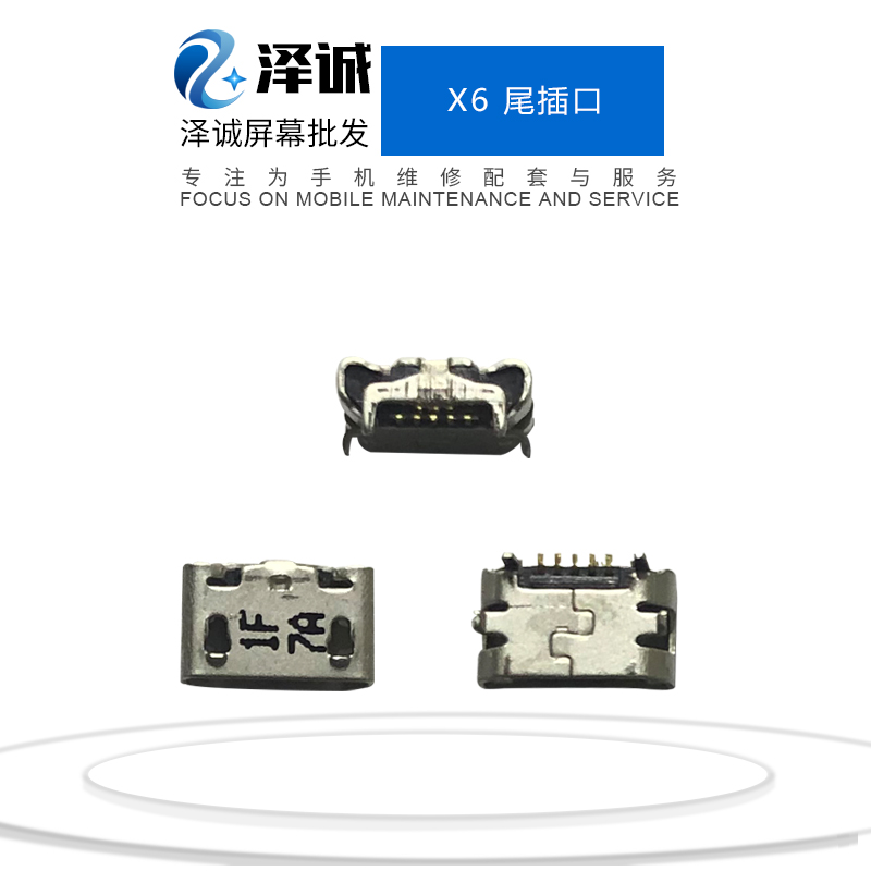 泽诚尾插口适用X6 X7PLUS X9 X9P X9i\/SPLUS X20 Y81\/83 Y85 X21i