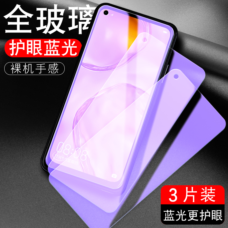 适用华为Nova6SE钢化膜JNY一al10高清nov6s e手机n0va6es刚化n6se贴莫nove6es蓝光note6es护眼navo6senovo6se