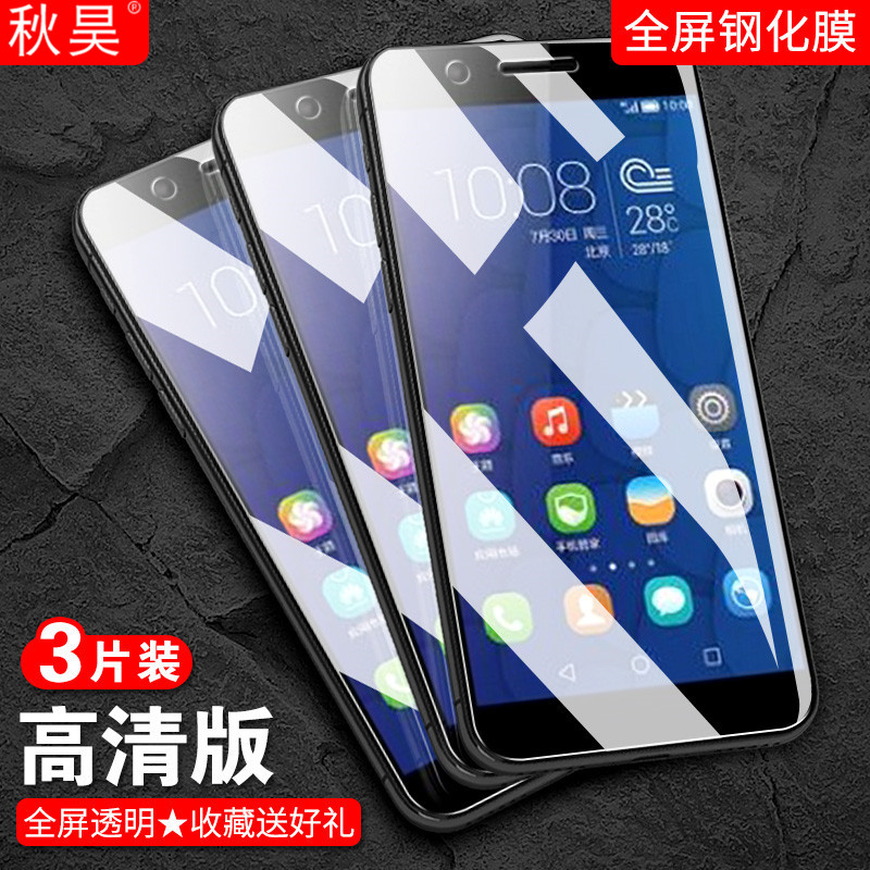 官方 适用于华为荣耀6Plus钢化膜PE-CL00防蓝光护眼honor6plus保护模TL00M全屏玻璃ul00防摔TL20高清透明PE一