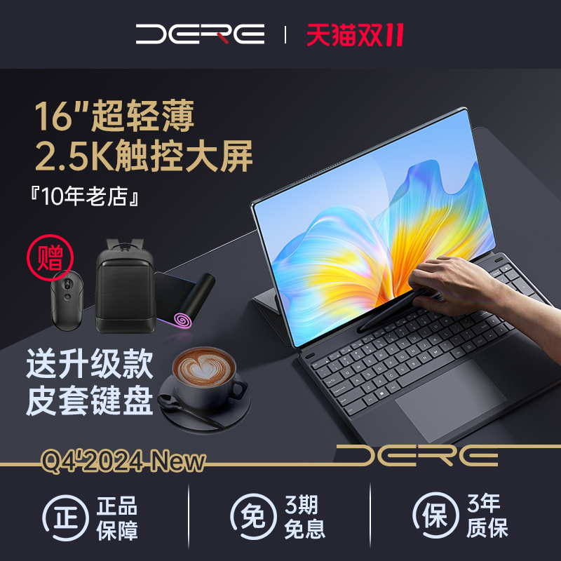 【2024新品】DERE戴睿笔记本电脑二合一SurfacePro16高端商务触控16英寸平板触摸屏办公学生超轻薄便携娱乐本