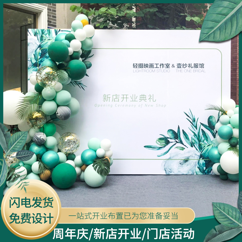 绿色气球链签名墙定制kt板周年庆开业场景气氛创意背景拱门背景墙