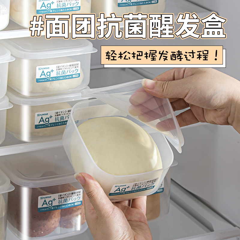 日本进口面团发酵盒烘焙吐司面包醒发盒食品级抗菌盒子冰箱收纳盒