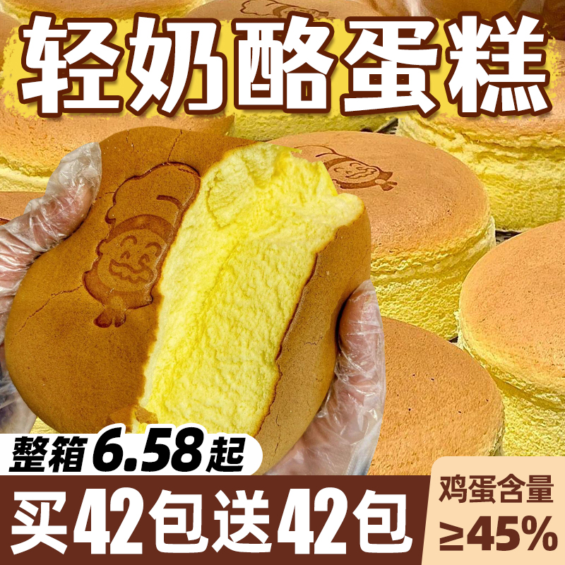 轻乳酪蛋糕面包整箱早餐速食学生早八办公室零食休闲网红食品代餐