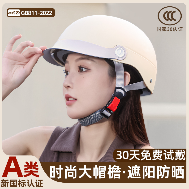 2024新款电动车头盔3C认证男女士半盔秋冬季保暖电瓶摩托车安全帽