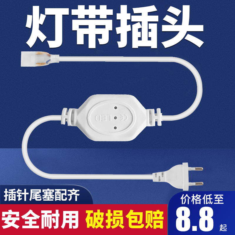 led灯带220v恒流驱动电源接头变压器遥控三色变光软灯条配件插头