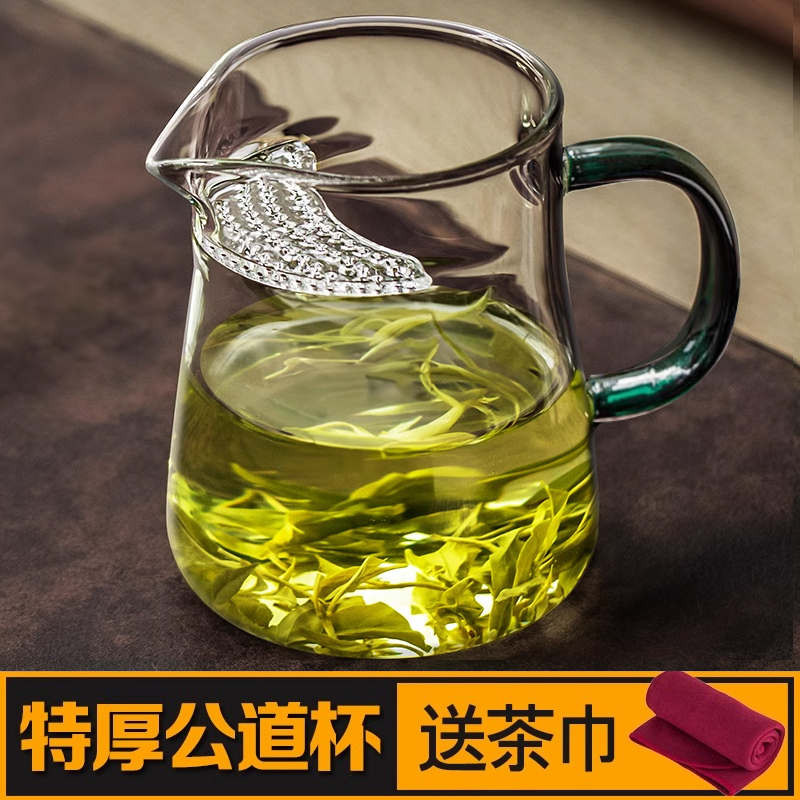 玻璃月牙公道杯茶漏一体绿茶专用茶具过滤泡茶公杯滤网功夫分茶器