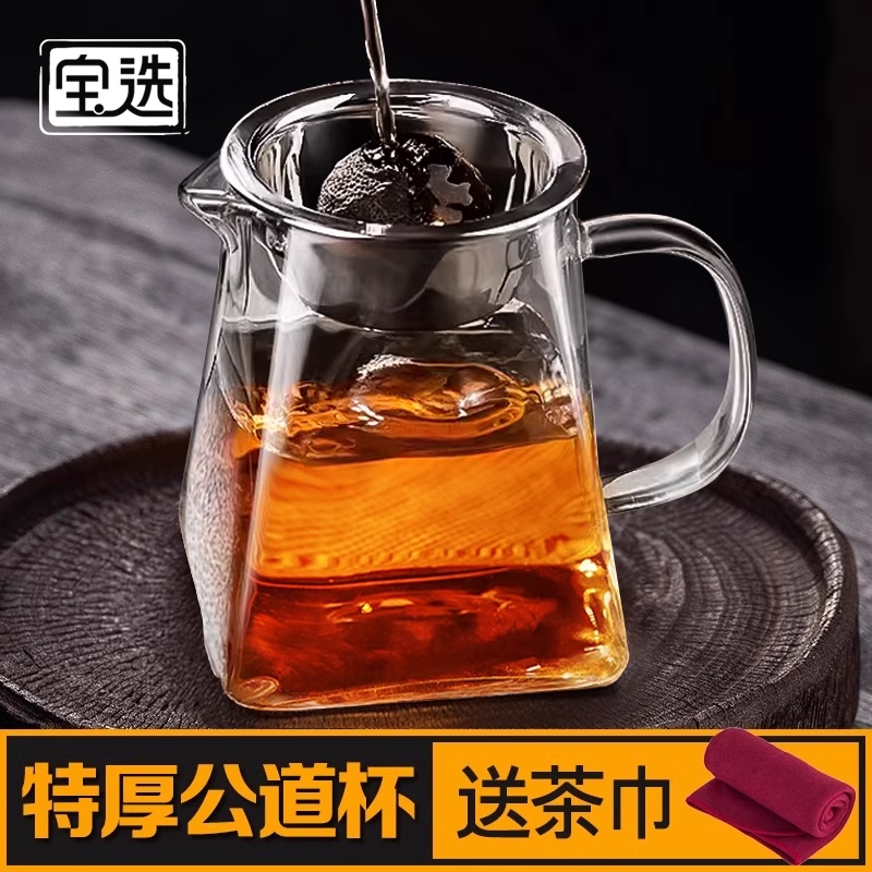 公道杯玻璃高档茶漏滤网一体分茶器茶具小青柑专用泡茶壶2024新款