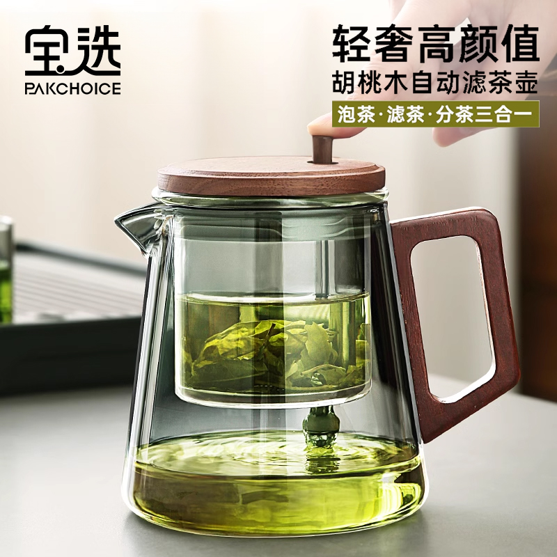 飘逸杯泡茶壶2024新款茶壶家用茶水分离器玻璃内胆茶具高端办公室