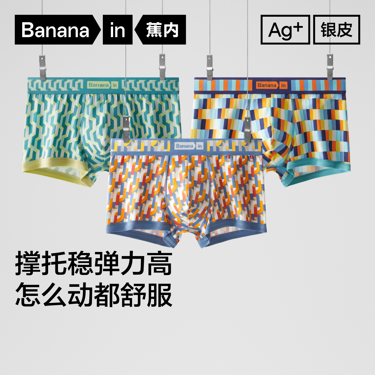 3件|蕉内银皮501Color男士平角内裤纯棉裆抗菌透气青少年四角短裤