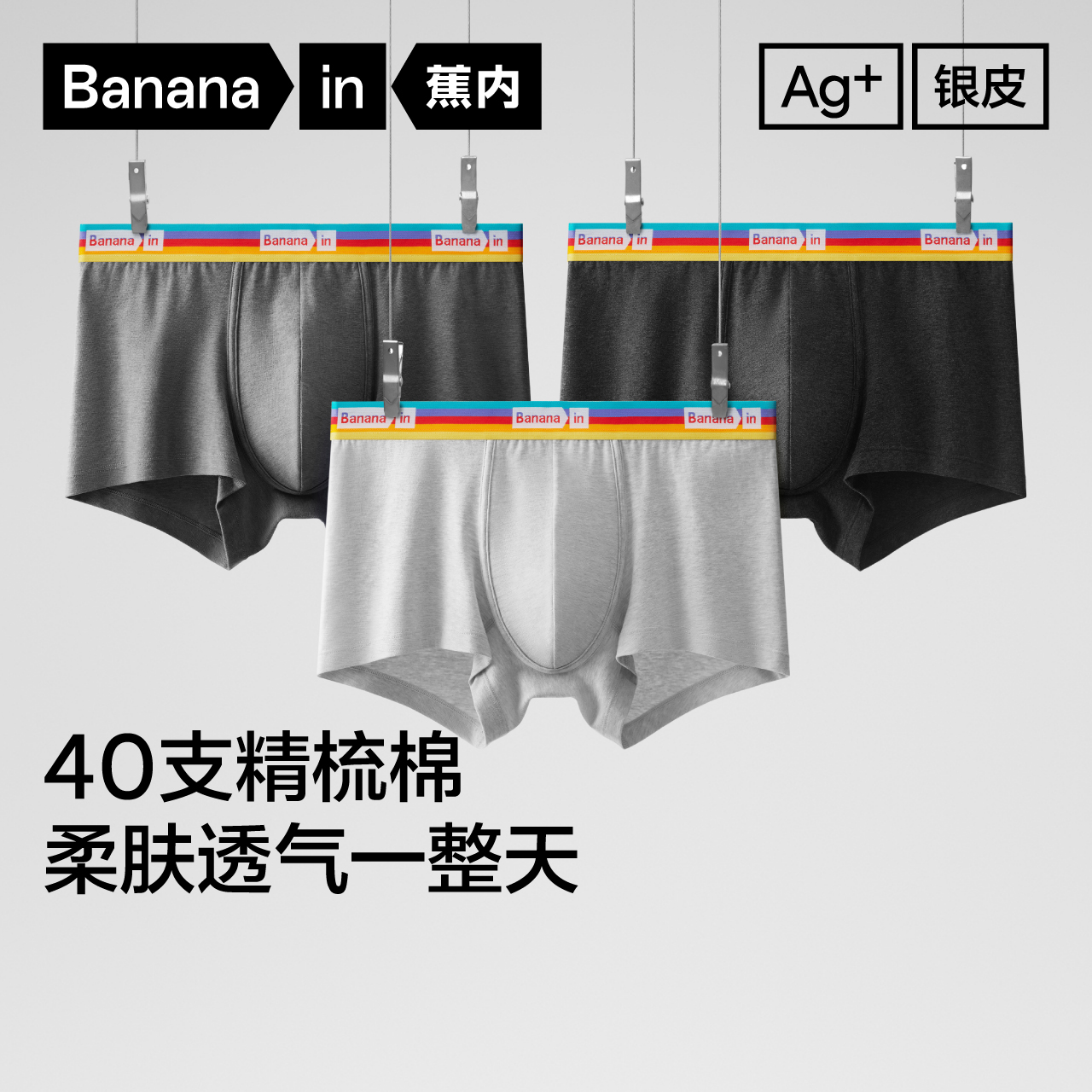 3件|蕉内银皮301S男士平角内裤纯棉裆抗菌透气青少年四角短裤裤衩