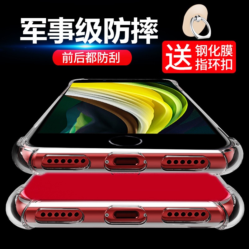 iphoneSE手机壳iphoneSE保护套透明硅胶全包气囊防摔软壳