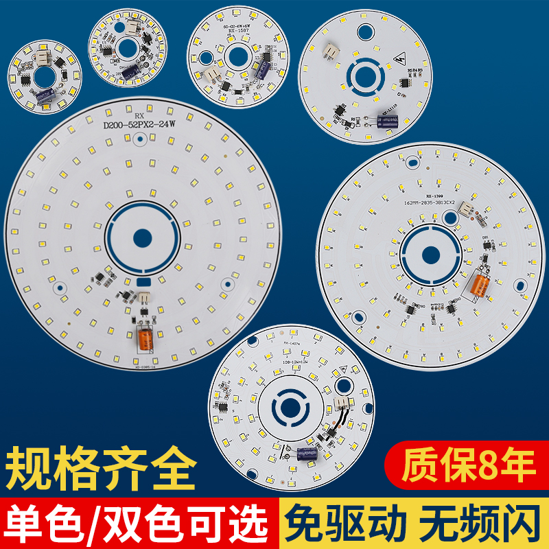 220V免驱动灯板led灯片圆形北欧灯 光源配件替换灯芯吊灯灯泡贴片