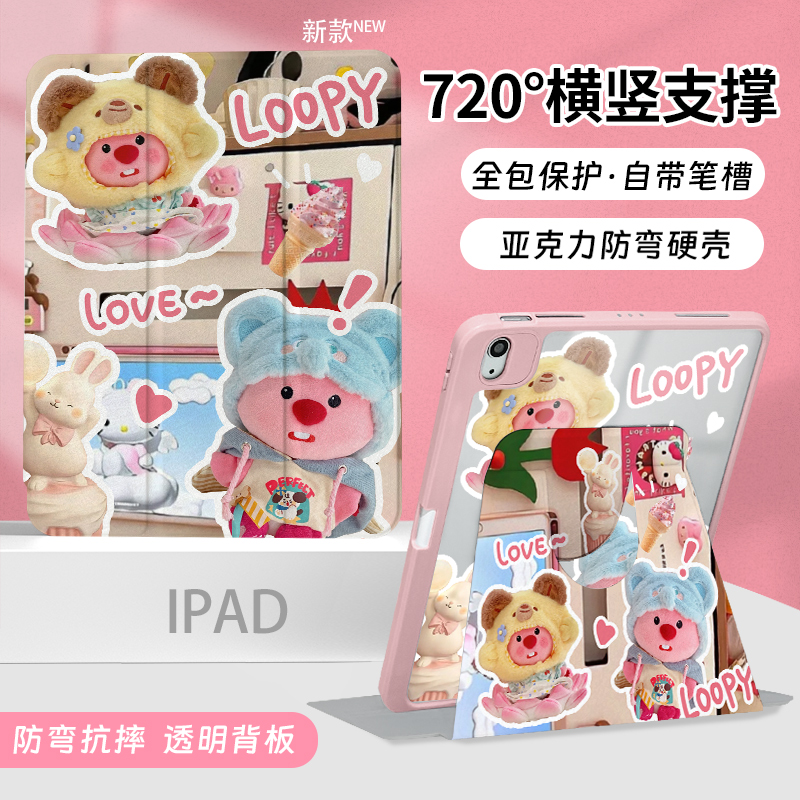 720度旋转适用于ipad保护壳air5可爱小露比公仔2021带笔槽亚克力pro11磁吸8第9十代10壳mini6三折式防摔轻薄