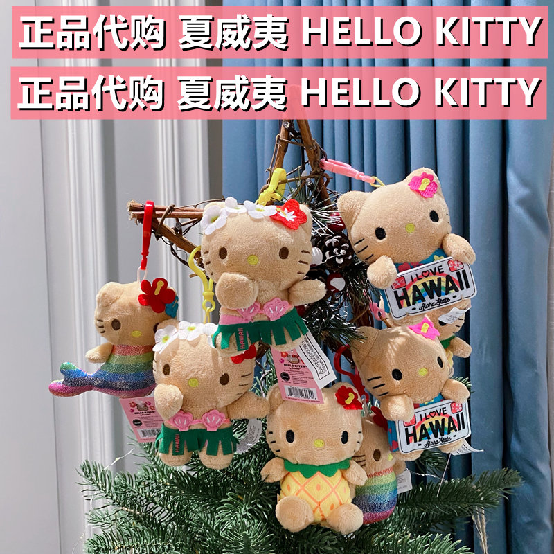 现货 代购正品 夏威夷 黑皮hello Kitty挂件公仔玩偶 挂饰kitty猫