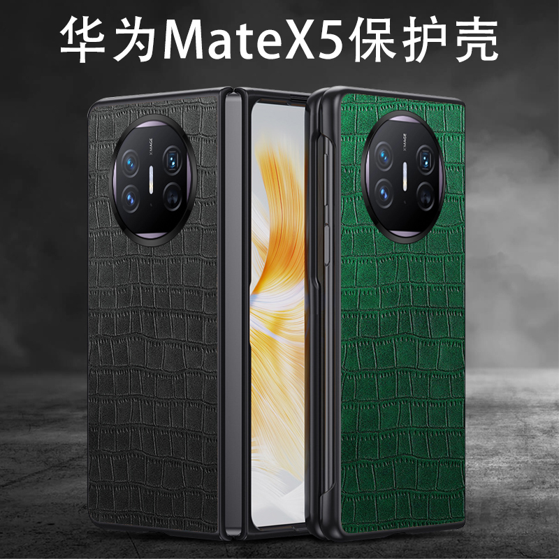 适用华为mateX5手机壳鳄鱼纹折叠屏新款Matex5保护套x2时尚经典商务皮套男士轻奢女x3典藏版全包防摔简约个性