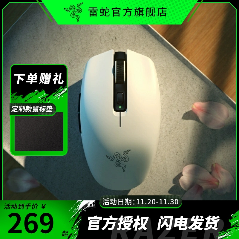 Razer雷蛇八岐大蛇V2双模无线蓝牙电池游戏宝可梦耿鬼女生小鼠标