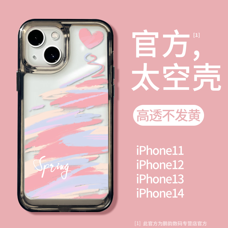 ins涂鸦线条手机壳适用苹果14爱心iPhone13promax粉色12少女心11网红xs超火xr新款max高级感8plus透明pro女生