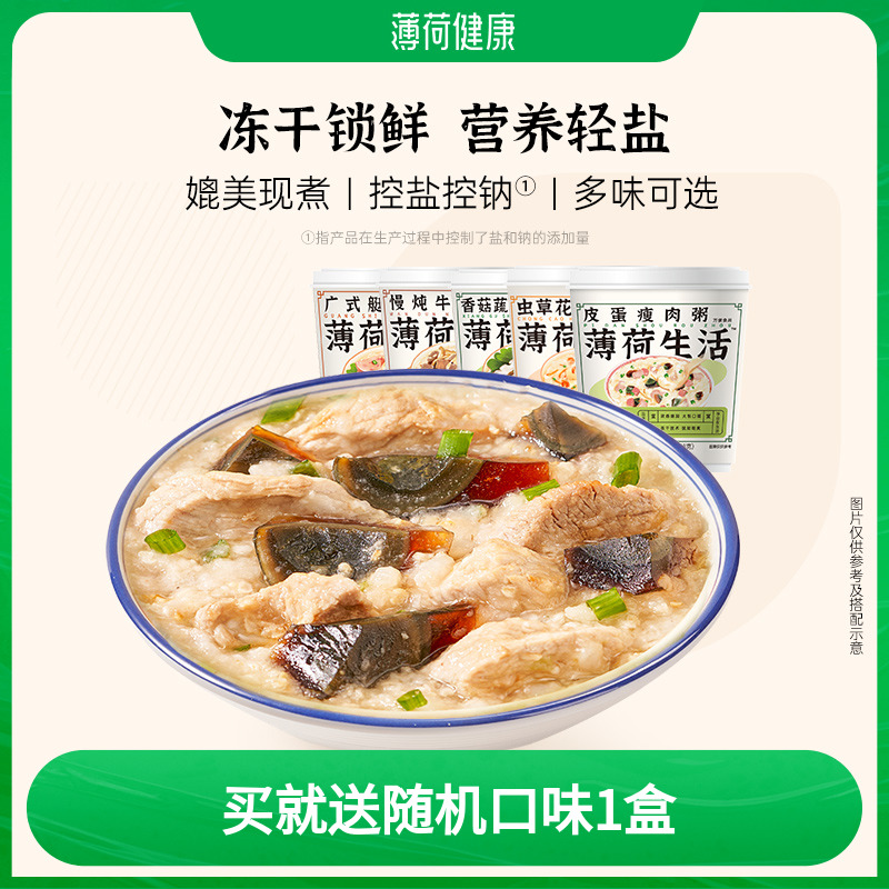 薄荷健康 燕麦粥冻干速食粥营养懒人冲泡即食早餐代餐饱腹食品6盒