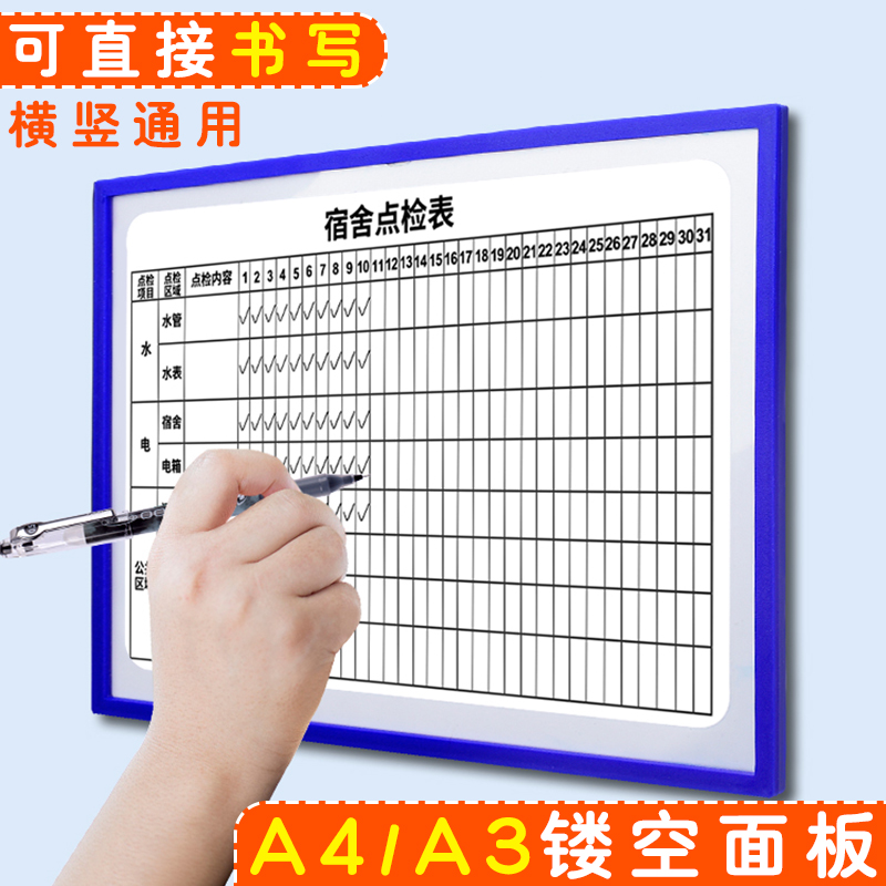 A4纸镂空磁性文件夹带磁铁的文件袋上墙磁力挂墙磁吸式文件套A3墙壁墙面点检表车间墙贴设备巡检记录贴墙板夹