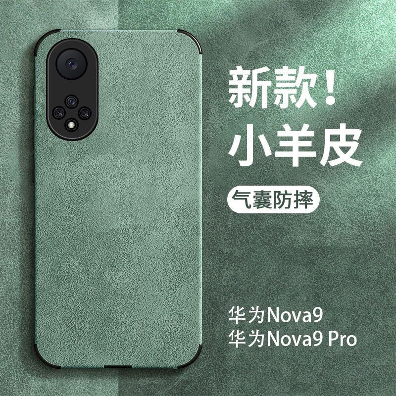 小羊皮适用华为nova10手机壳新款9pro高档皮质6全包7SE防摔nove8外壳5男简约nava9por曲面屏磨砂magic4保护套